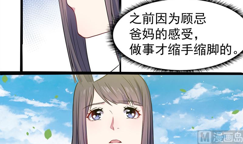 035跳楼自杀(1/2)-第35话