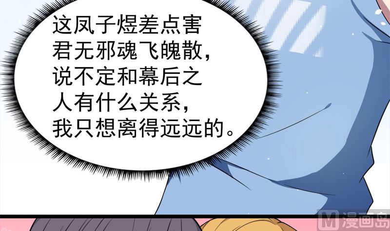 035跳楼自杀(1/2)-第35话