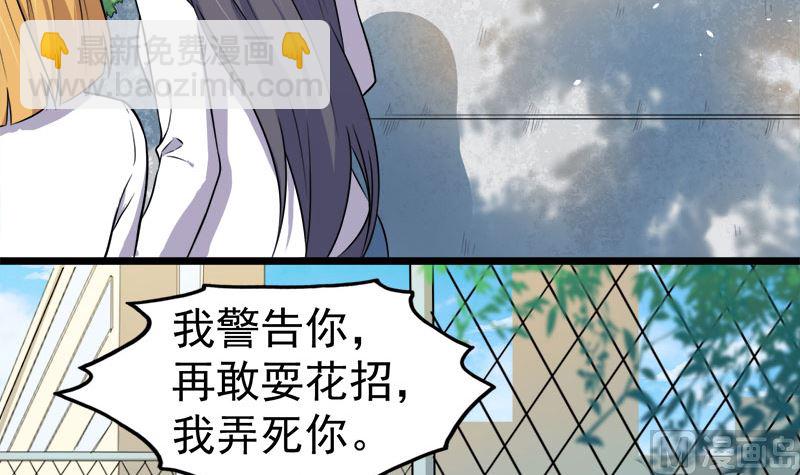 035跳楼自杀(1/2)-第35话