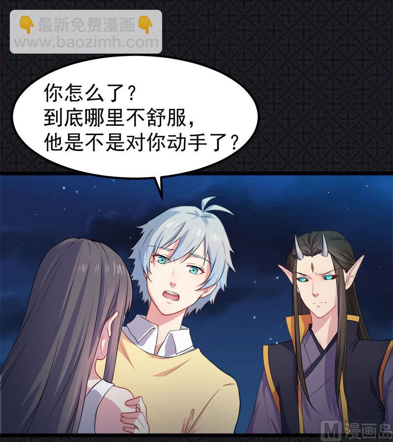 039她是我的妻(1/2)-第39话