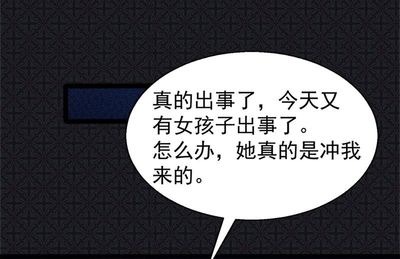 039她是我的妻(1/2)-第39话