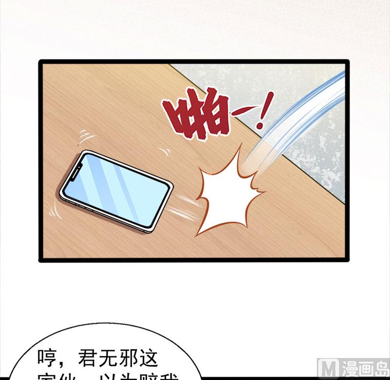 039她是我的妻(1/2)-第39话