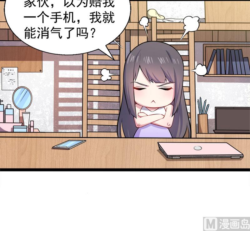 039她是我的妻(1/2)-第39话