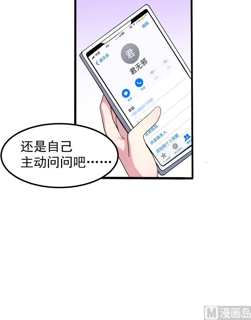 039她是我的妻(1/2)-第39话