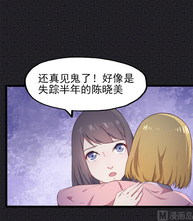 004诡异的敲门声-第5话