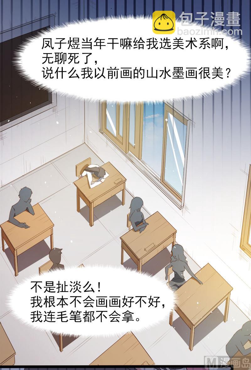 004诡异的敲门声-第5话