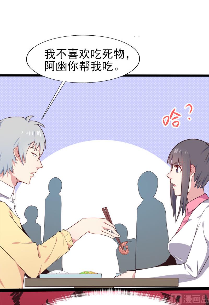 004诡异的敲门声-第5话