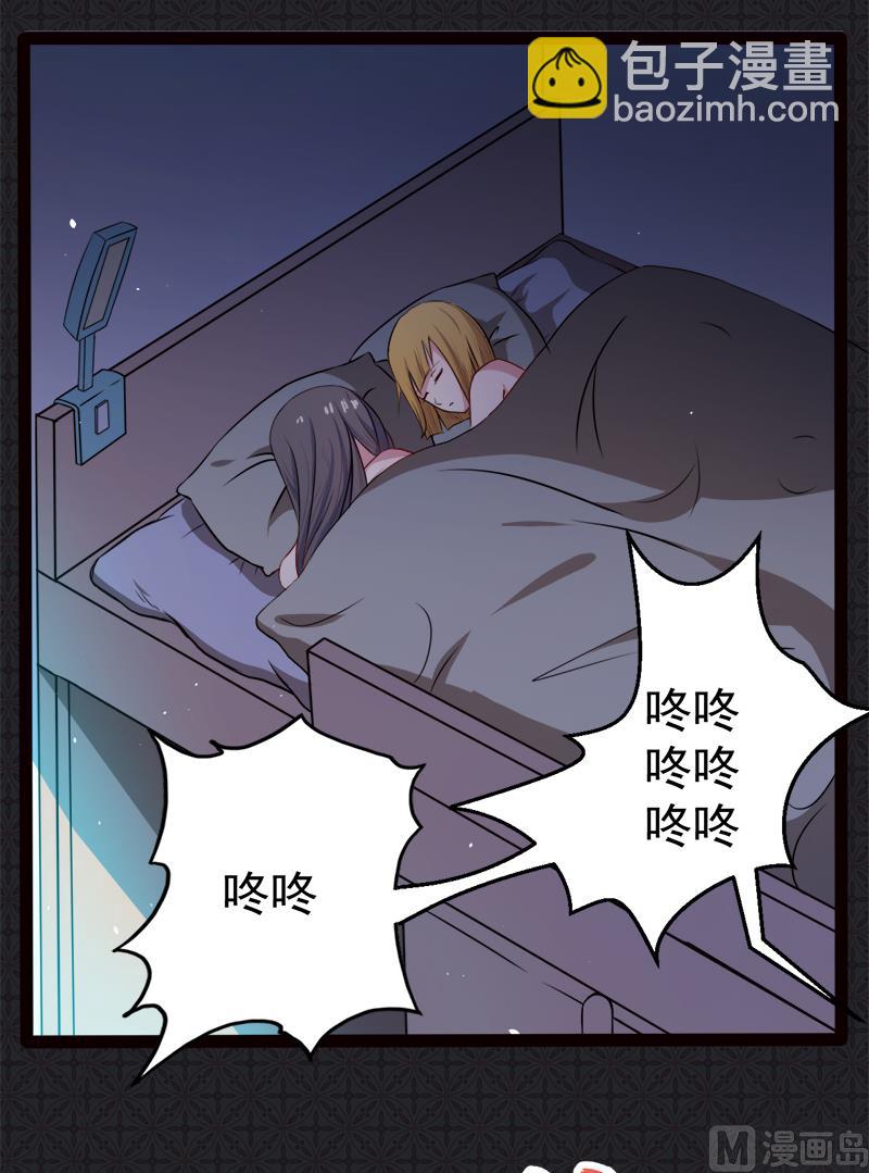 004诡异的敲门声-第5话