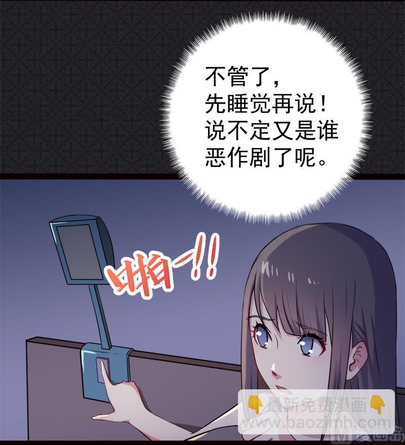 004诡异的敲门声-第5话