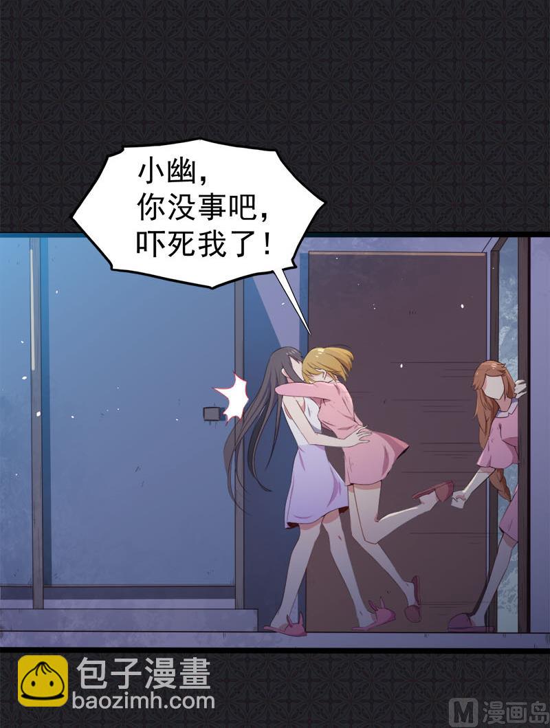 004诡异的敲门声-第5话