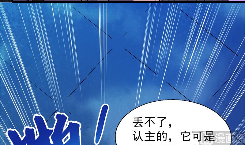 041赚大发了(1/2)-第41话