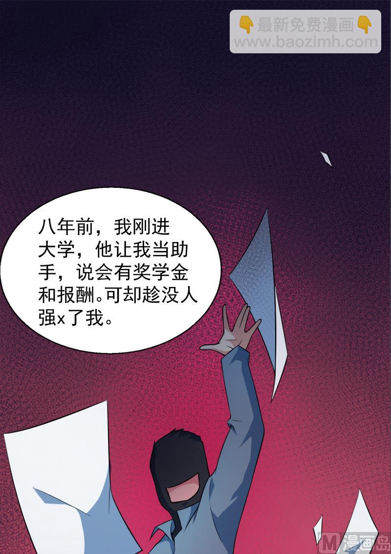 043她是我的女朋友(1/2)-第43话