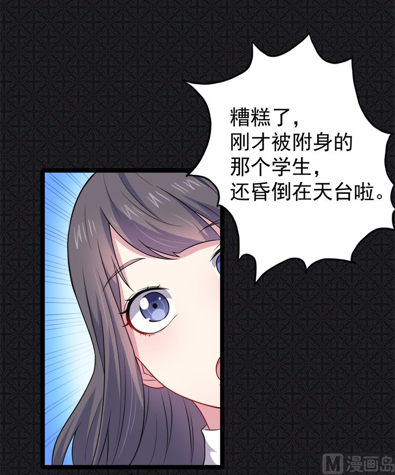 043她是我的女朋友(1/2)-第43话