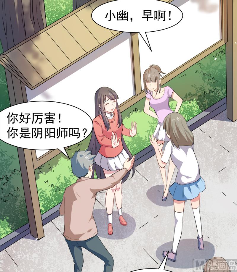 043她是我的女朋友(1/2)-第43话