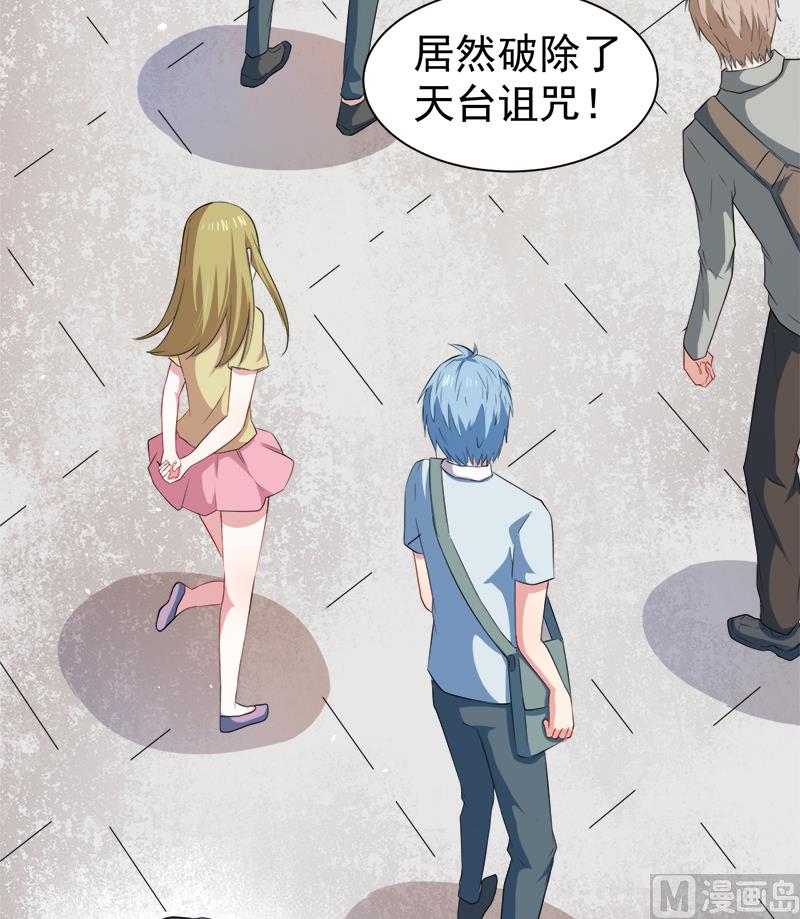 043她是我的女朋友(1/2)-第43话