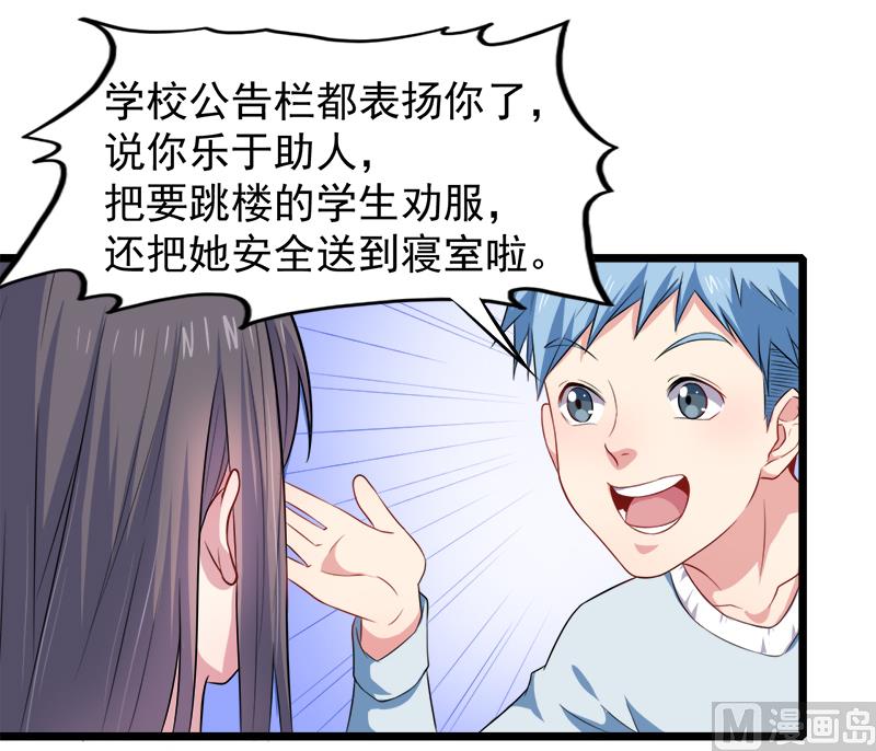 043她是我的女朋友(1/2)-第43话