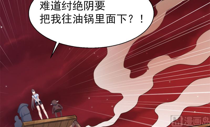 047合力除厉鬼（上）(1/2)-第47话