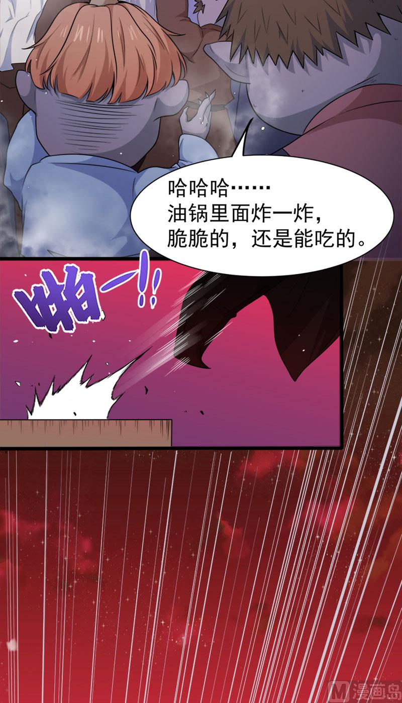 047合力除厉鬼（上）(1/2)-第47话