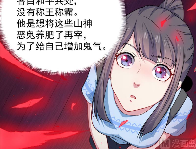 047合力除厉鬼（上）(1/2)-第47话