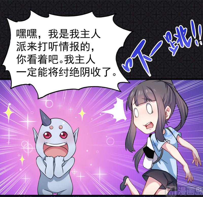 047合力除厉鬼（上）(1/2)-第47话