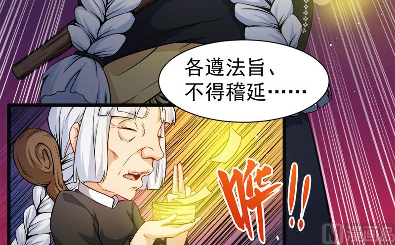 047合力除厉鬼（上）(1/2)-第47话