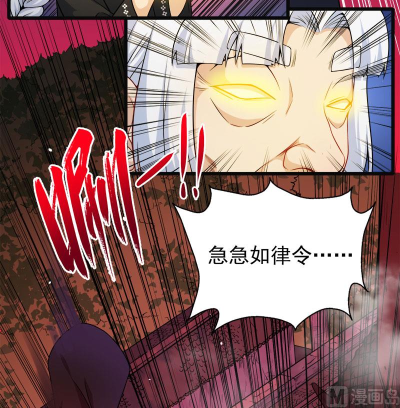 047合力除厉鬼（上）(1/2)-第47话