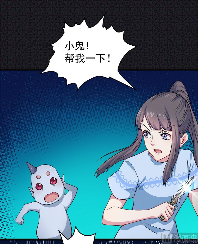 047合力除厉鬼（上）(1/2)-第47话