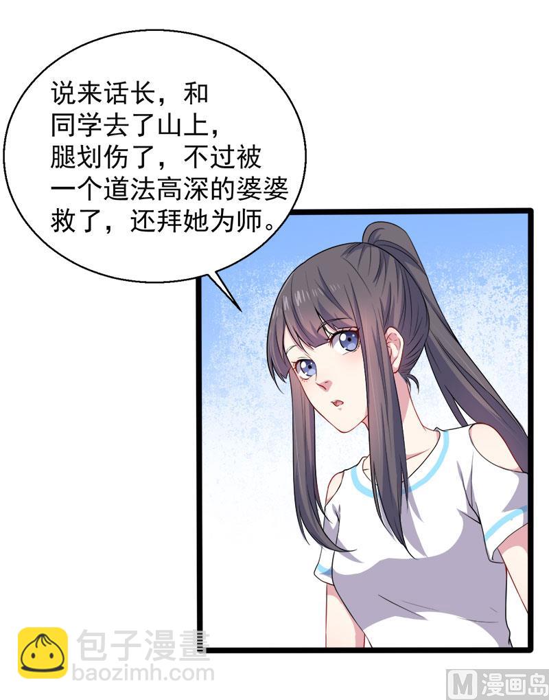 048有人失踪-第49话