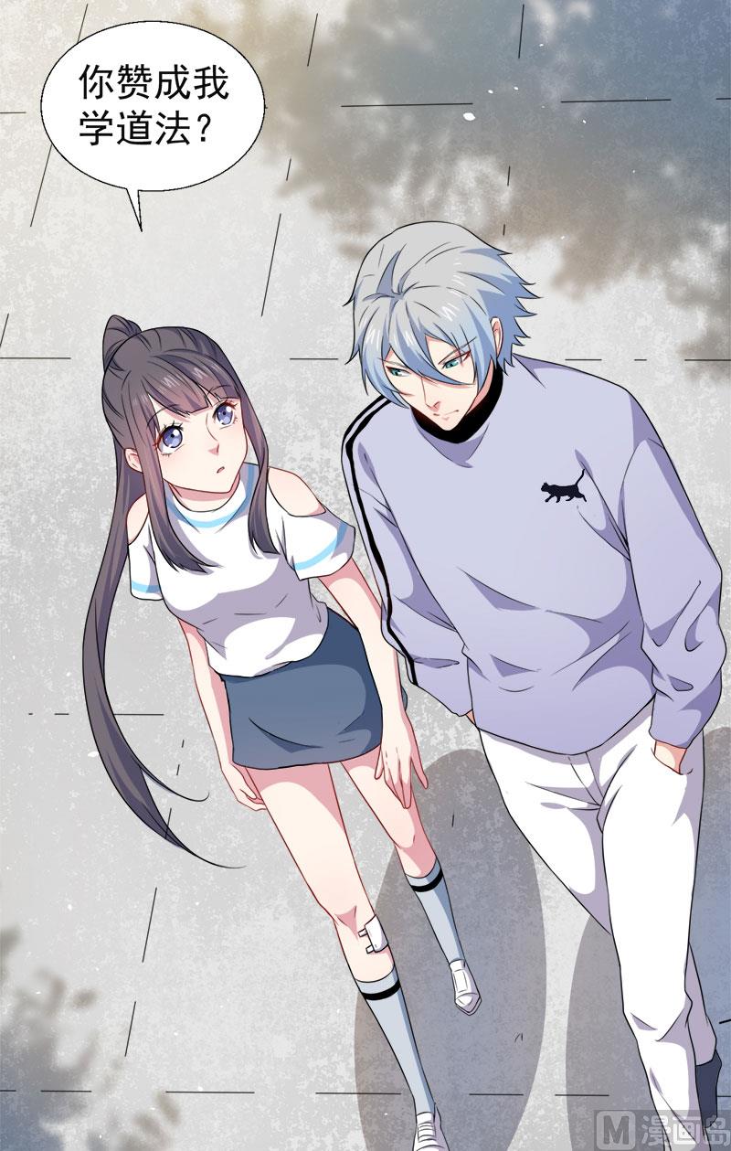 048有人失踪-第49话