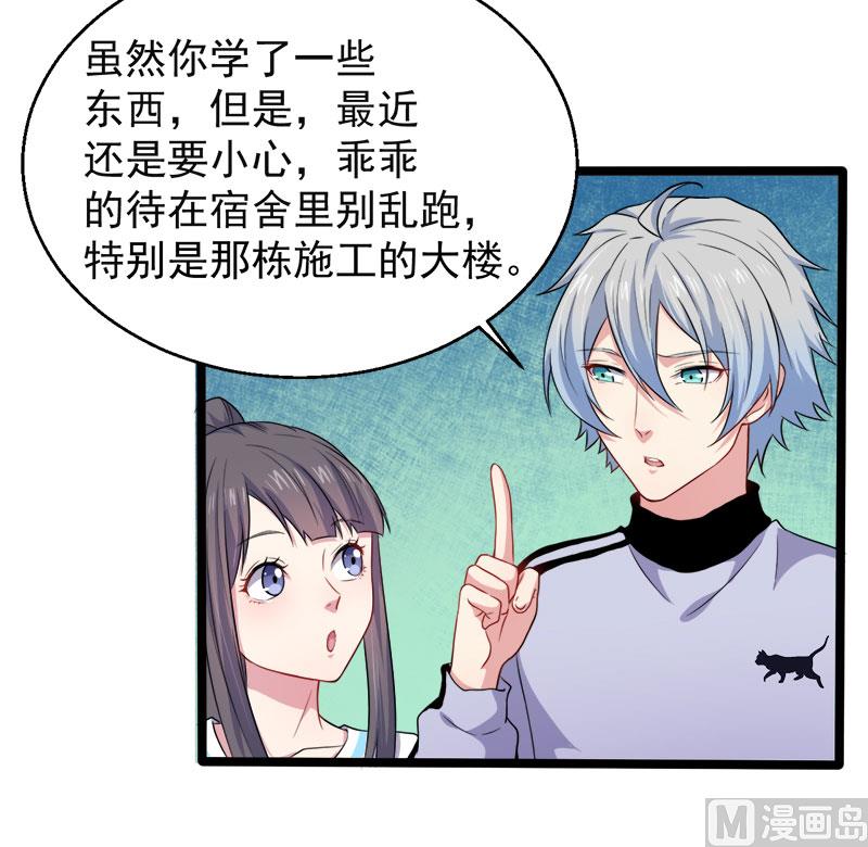 048有人失踪-第49话