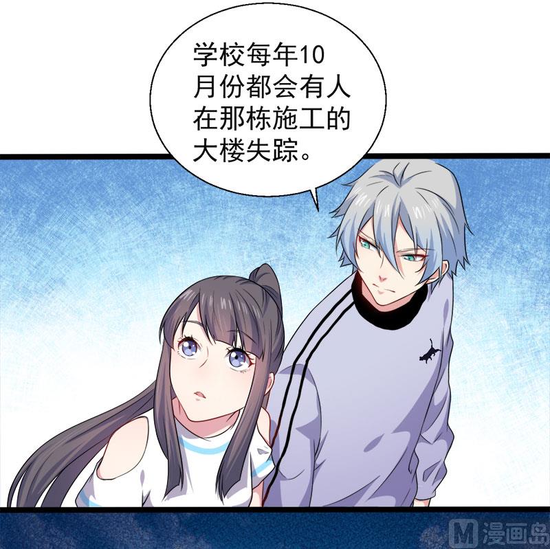 048有人失踪-第49话