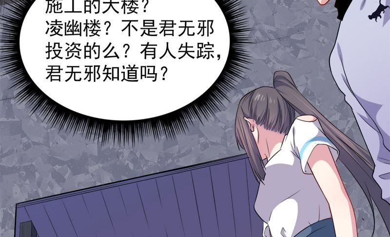 048有人失踪-第49话