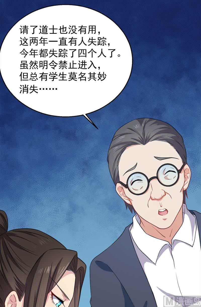 048有人失踪-第49话