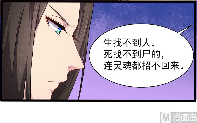 048有人失踪-第49话