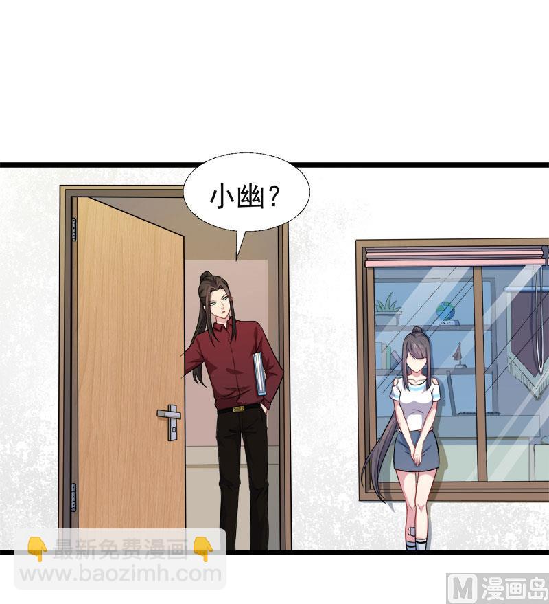 048有人失踪-第49话