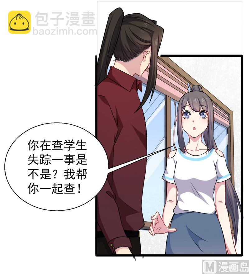 048有人失踪-第49话