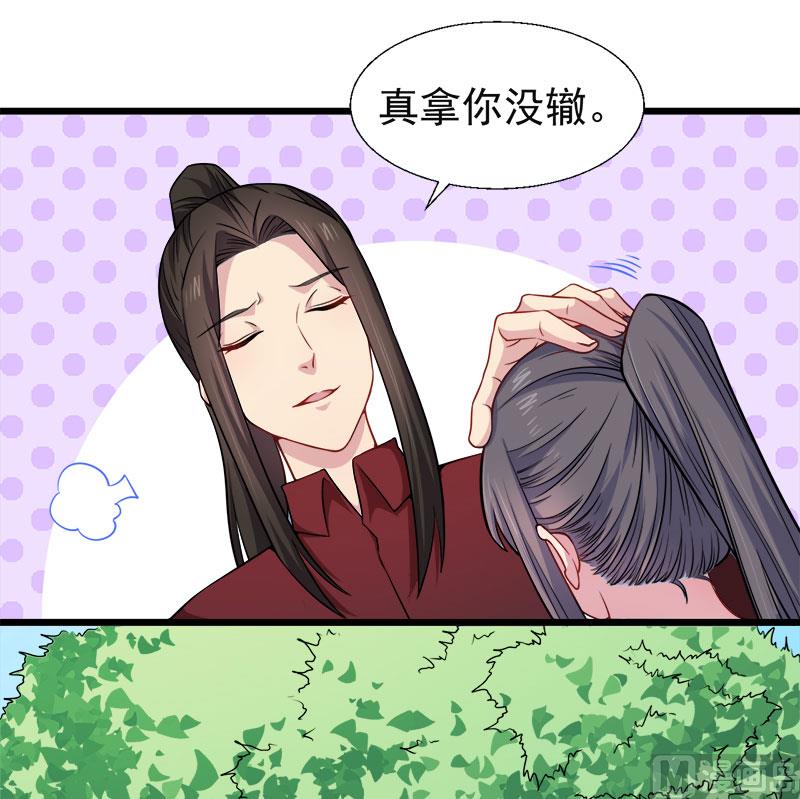 048有人失踪-第49话