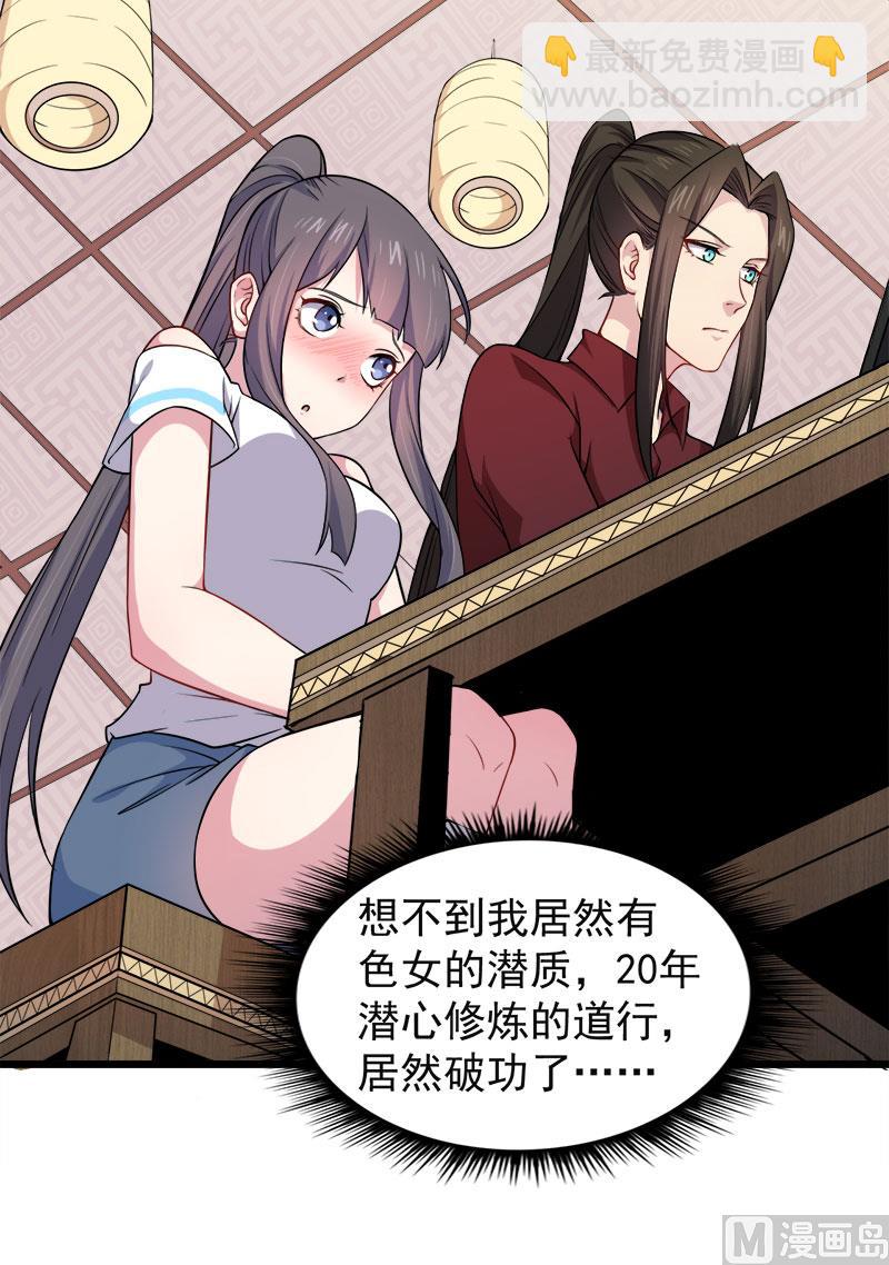 048有人失踪-第49话