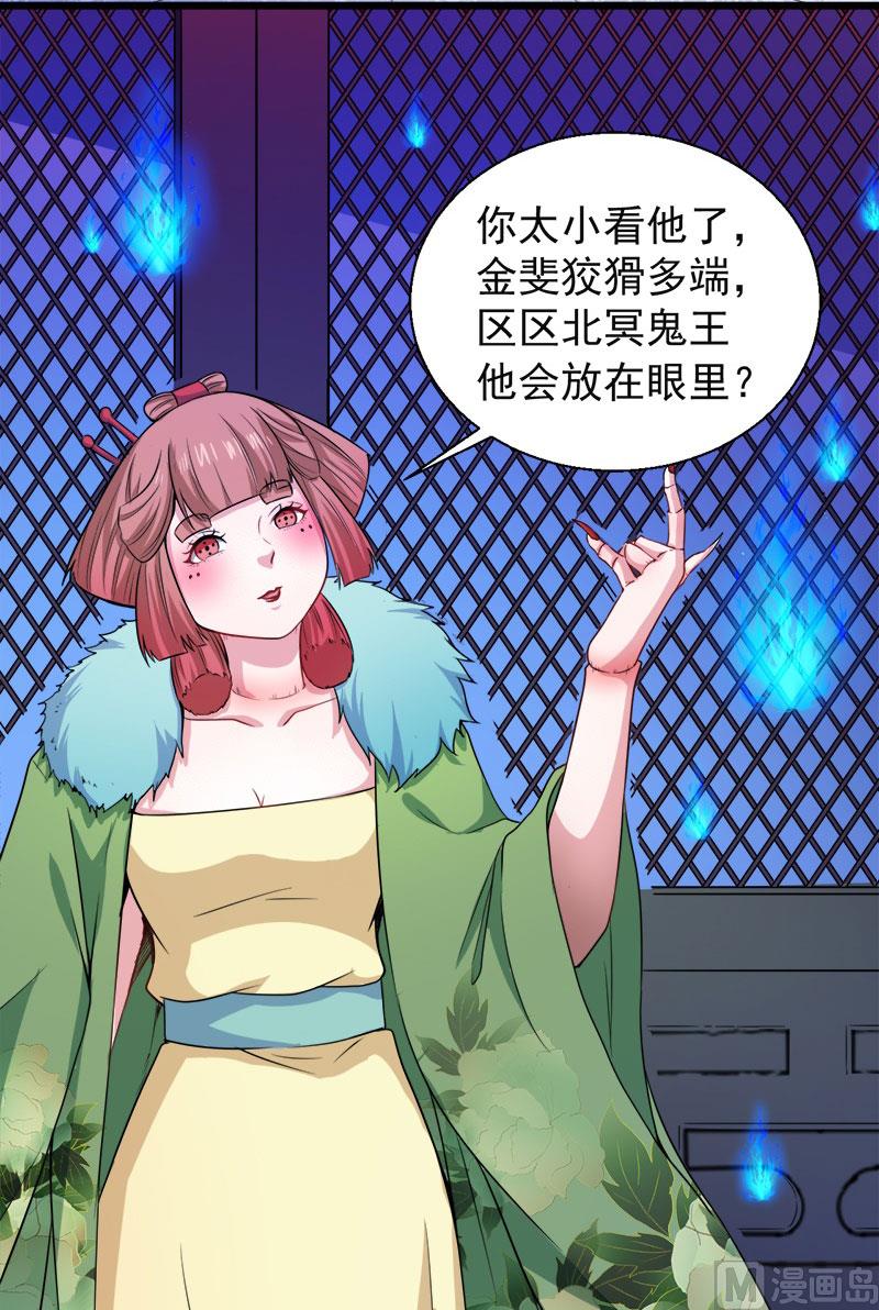 052叫声夫君-第53话