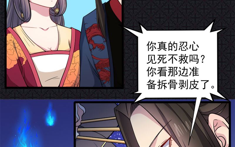 052叫声夫君-第53话