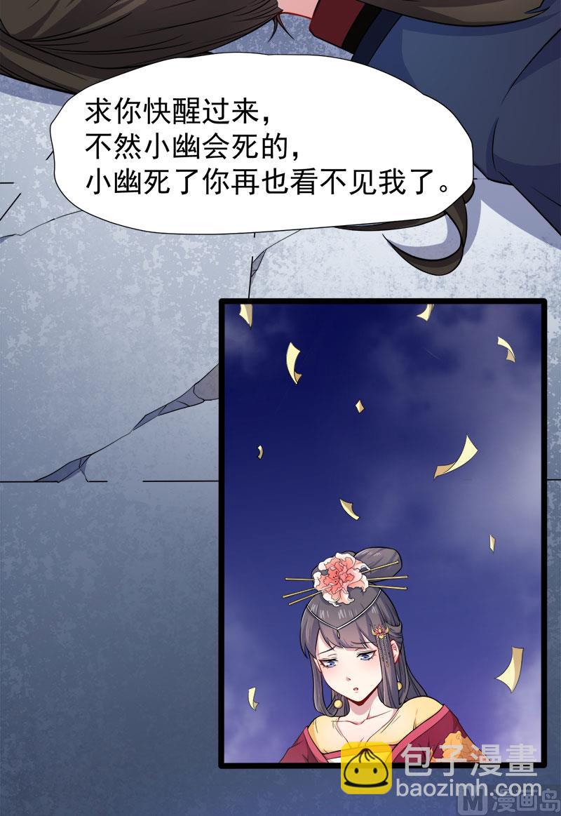 054君无邪，我爱你-第55话