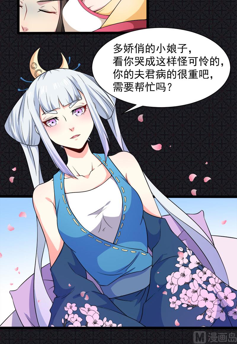 054君无邪，我爱你-第55话