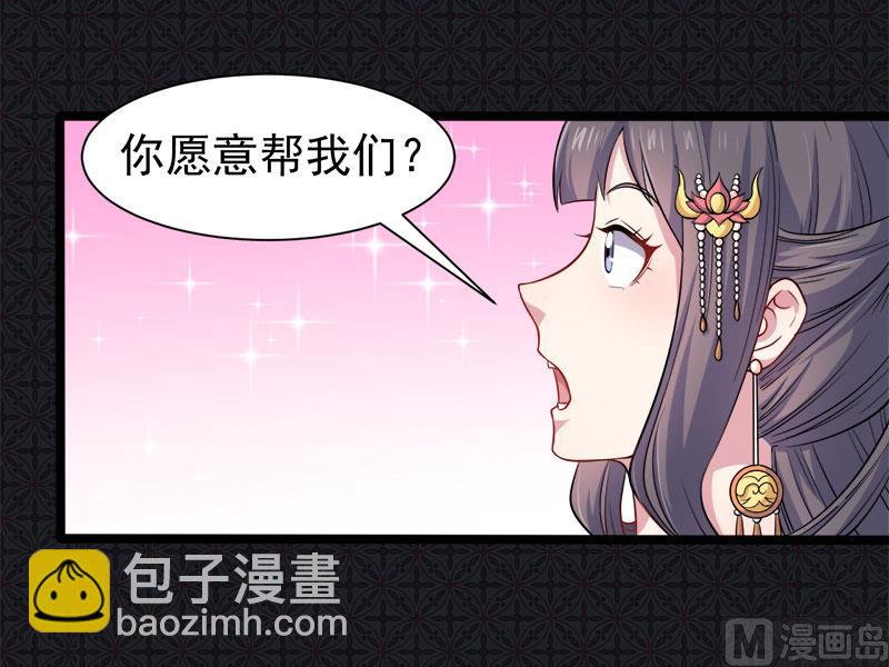 054君无邪，我爱你-第55话