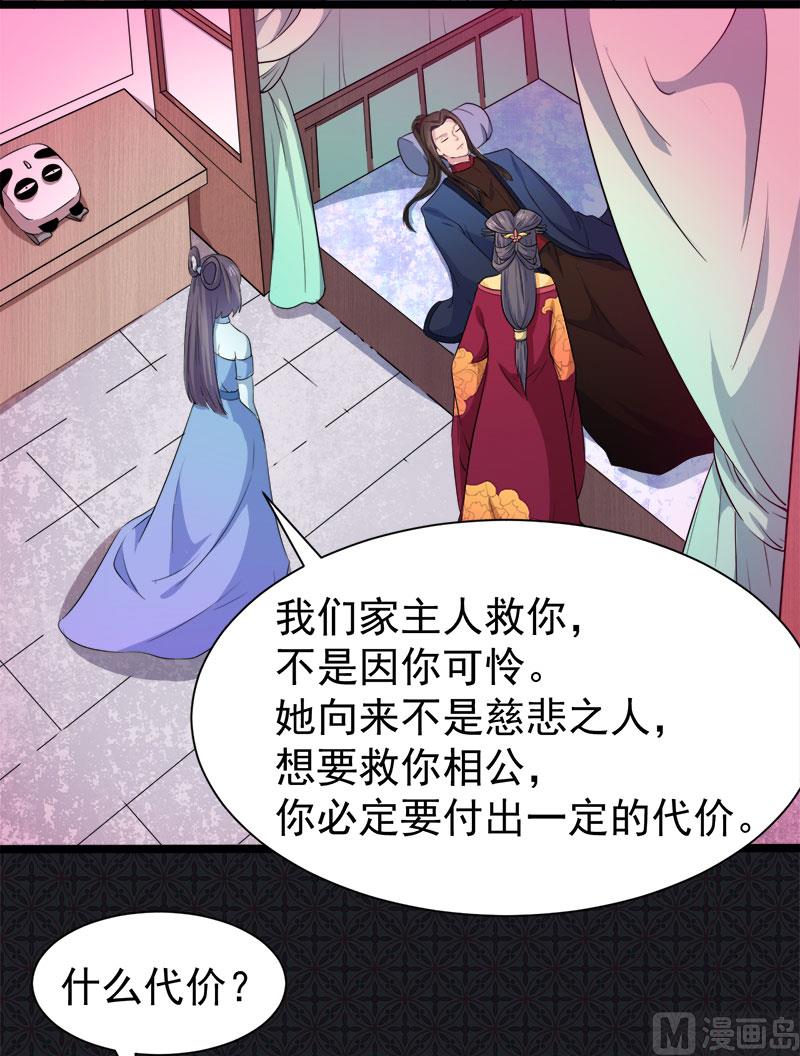 054君无邪，我爱你-第55话