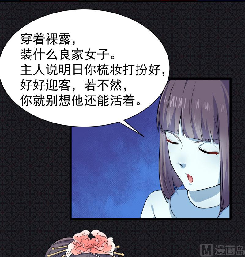 054君无邪，我爱你-第55话