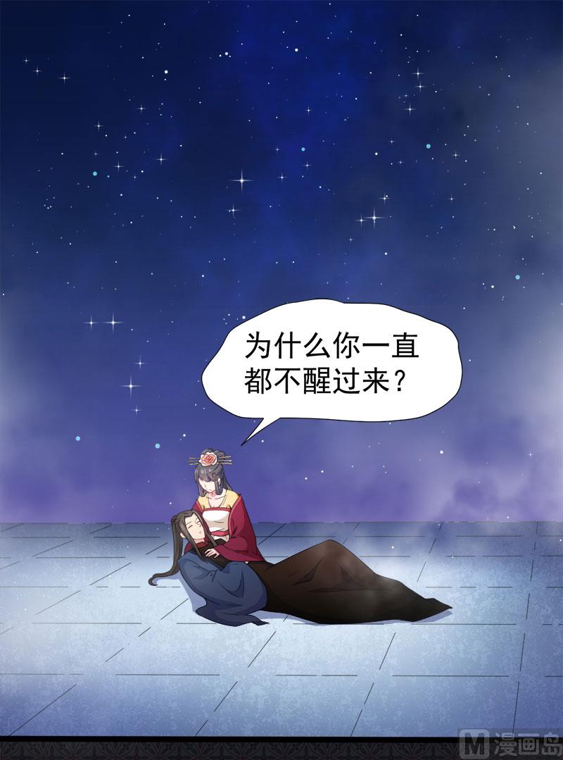 054君无邪，我爱你-第55话