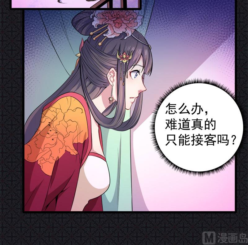 054君无邪，我爱你-第55话