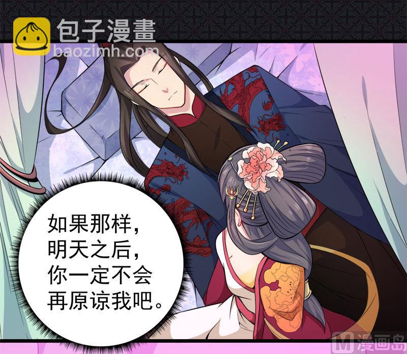 054君无邪，我爱你-第55话