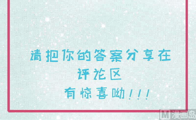 054君无邪，我爱你-第55话