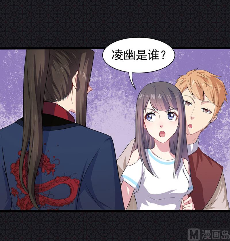 058前世纠葛(1/2)-第59话